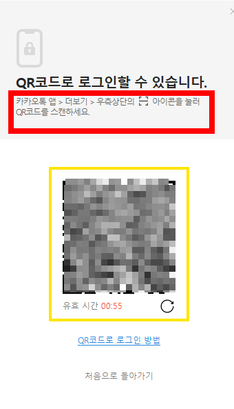 카톡pc버전 다운로드