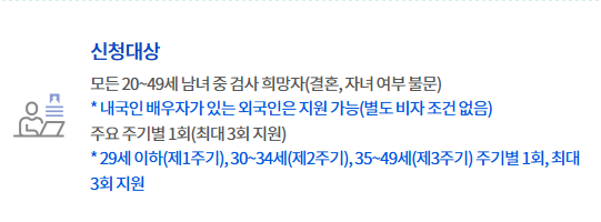 임신 사전건강관리 지원