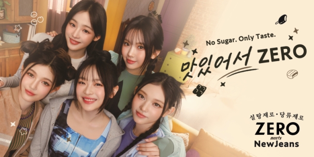 롯데웰푸드, 뉴진스와 제로(ZERO) 브랜드 가을 시즌 캠페인 본격 전개.