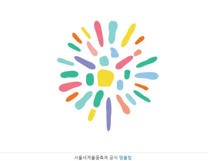 Seoul International Fireworks Festival 엠블럼