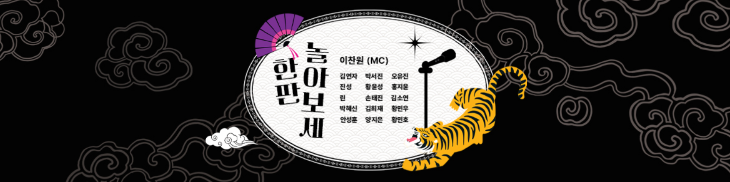 KBS 설 특집 트롯대잔치 방청 신청 홈페이지 바로가기