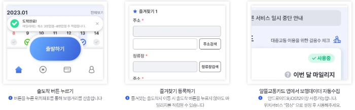 알뜰교통카드 홈페이지 알뜰교통카드 관련 이미지 사진입니다.