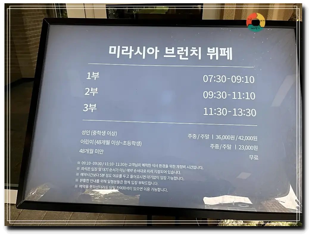 미라시아_이용시간-1부-2부-3부-이용가격