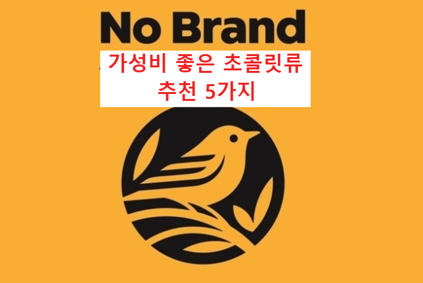 노브랜드-로고