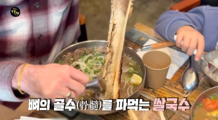 골수쌀국수