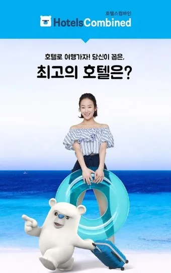 호텔스컴바인 전화번호 고객센터 예약 취소 방법_5