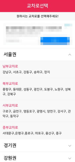 교차로 신문 그대로 보기 방법