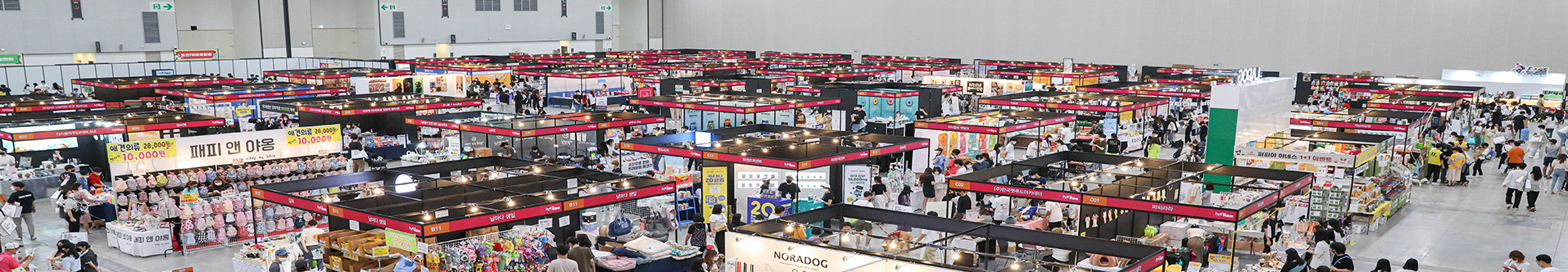 마이펫페어 송도