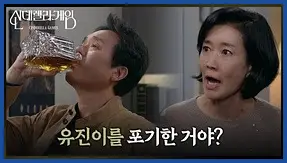 신데렐라 게임 재방송 시간 다시보기 ott