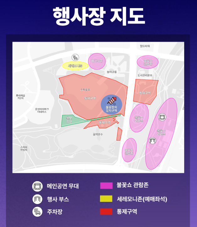 2025 파주 불꽃축제