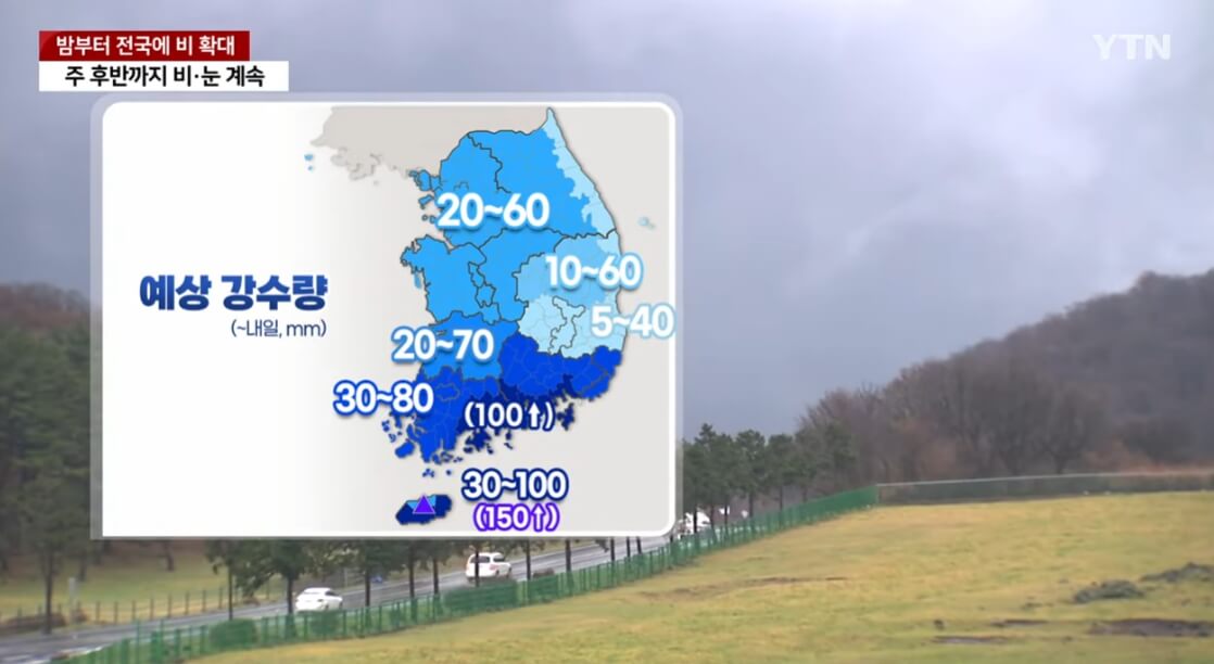 이번주날씨
