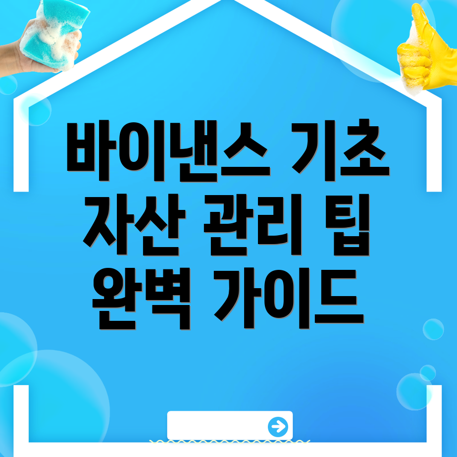 바이낸스 차트