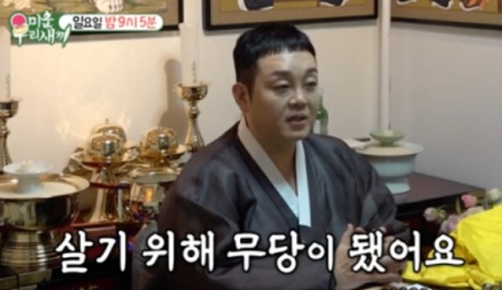 이건주무당