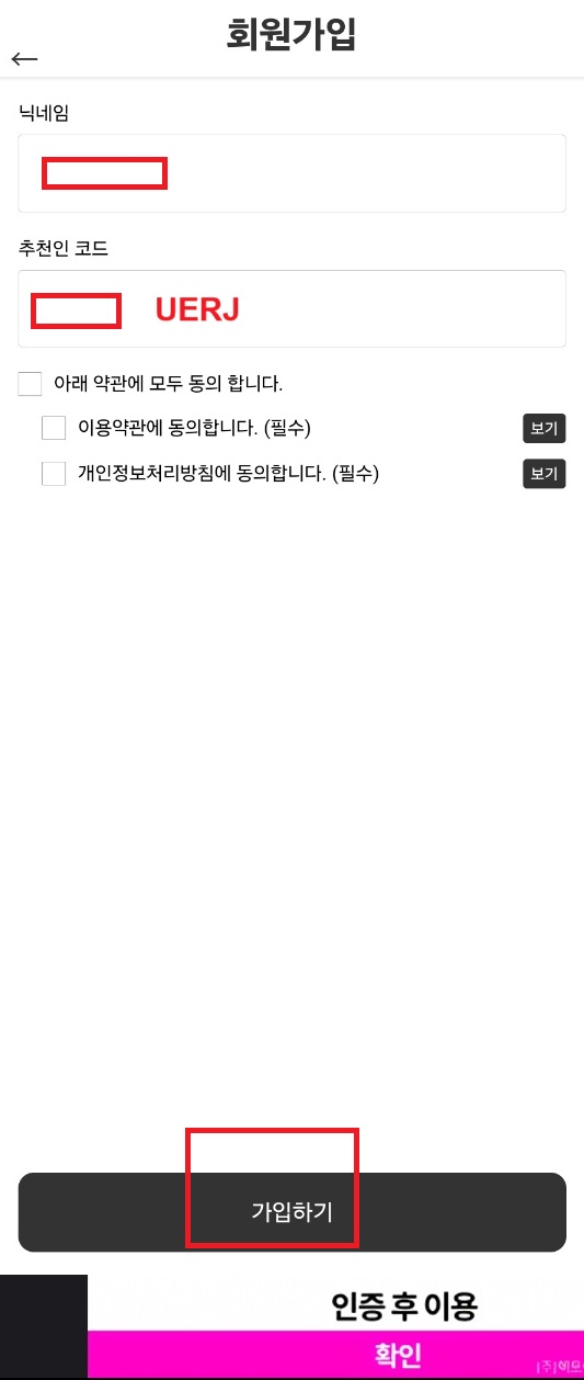 금캐기 회원가입