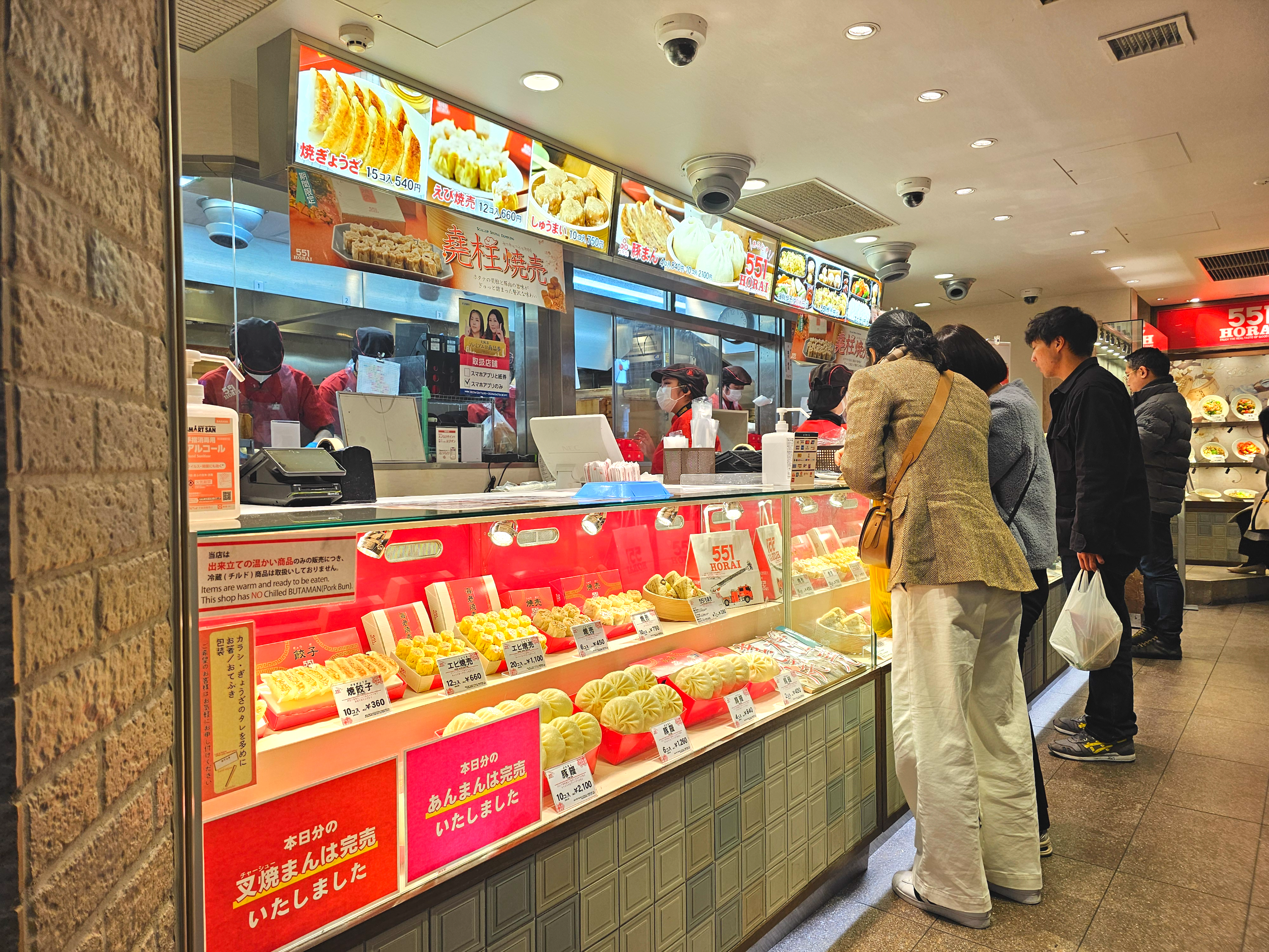 551 HORAI