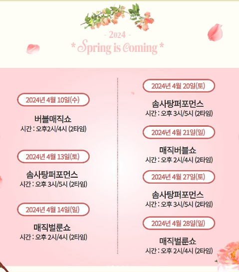 행사-일정