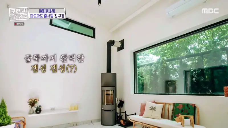 구해줘홈즈 홈캉스 용인 기흥구 감성 캠핑 하우스 인테리어 리모델링 집 파도파도 홈서핑 소개