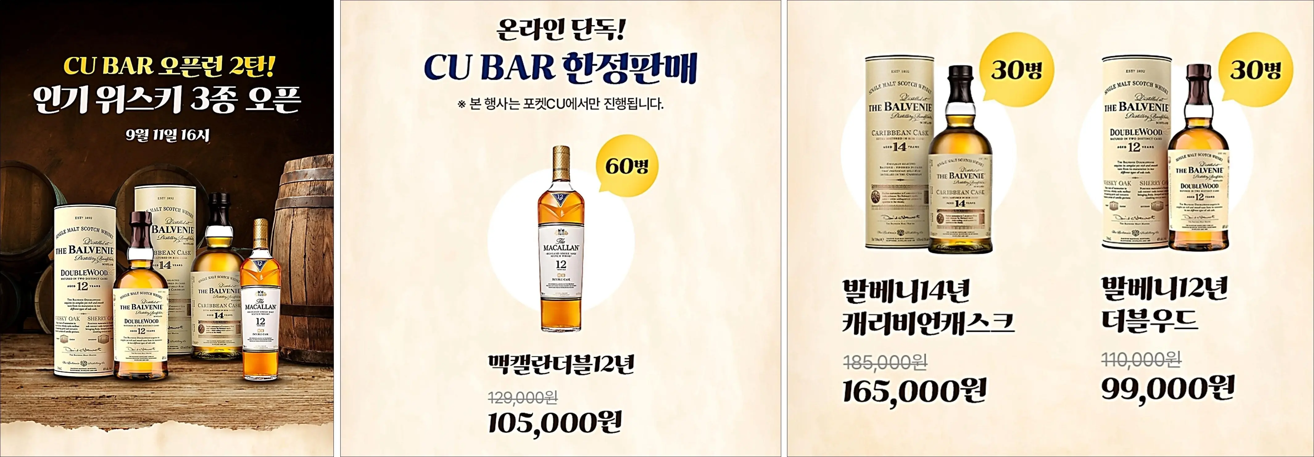 CU-위스키