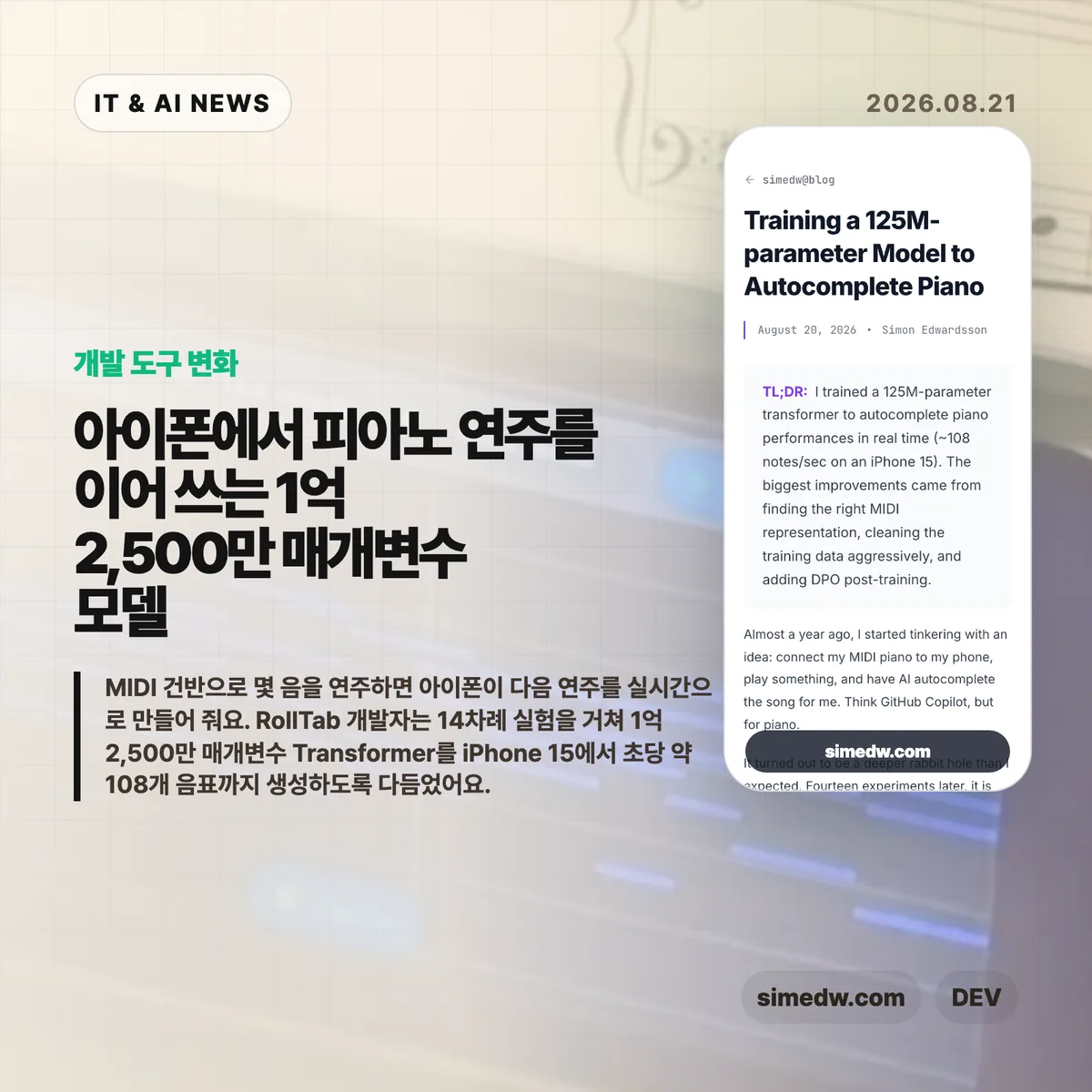 AI 뉴스 썸네일