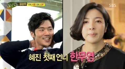 김강우 아내 한무영
