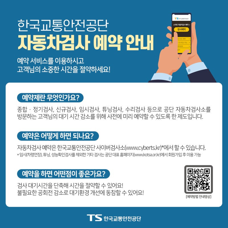 네이버 자동차검사 예약 02