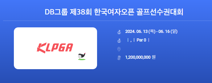 KLPGA