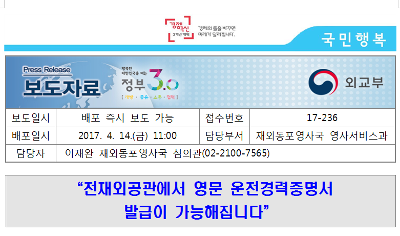 운전경력증명서 발급