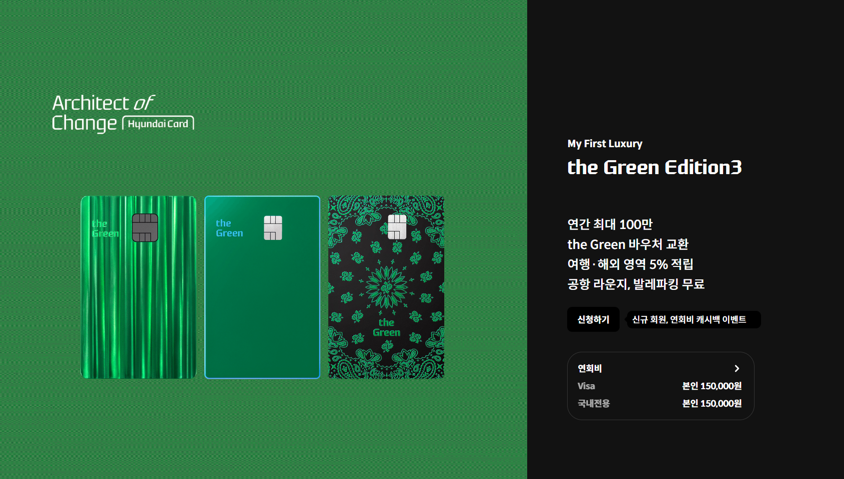 the Green Edition3
