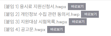 사이트에 첨부된 파일 안내