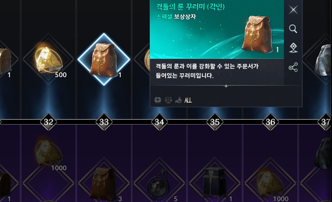 격돌의 룬 데바 패스 보상