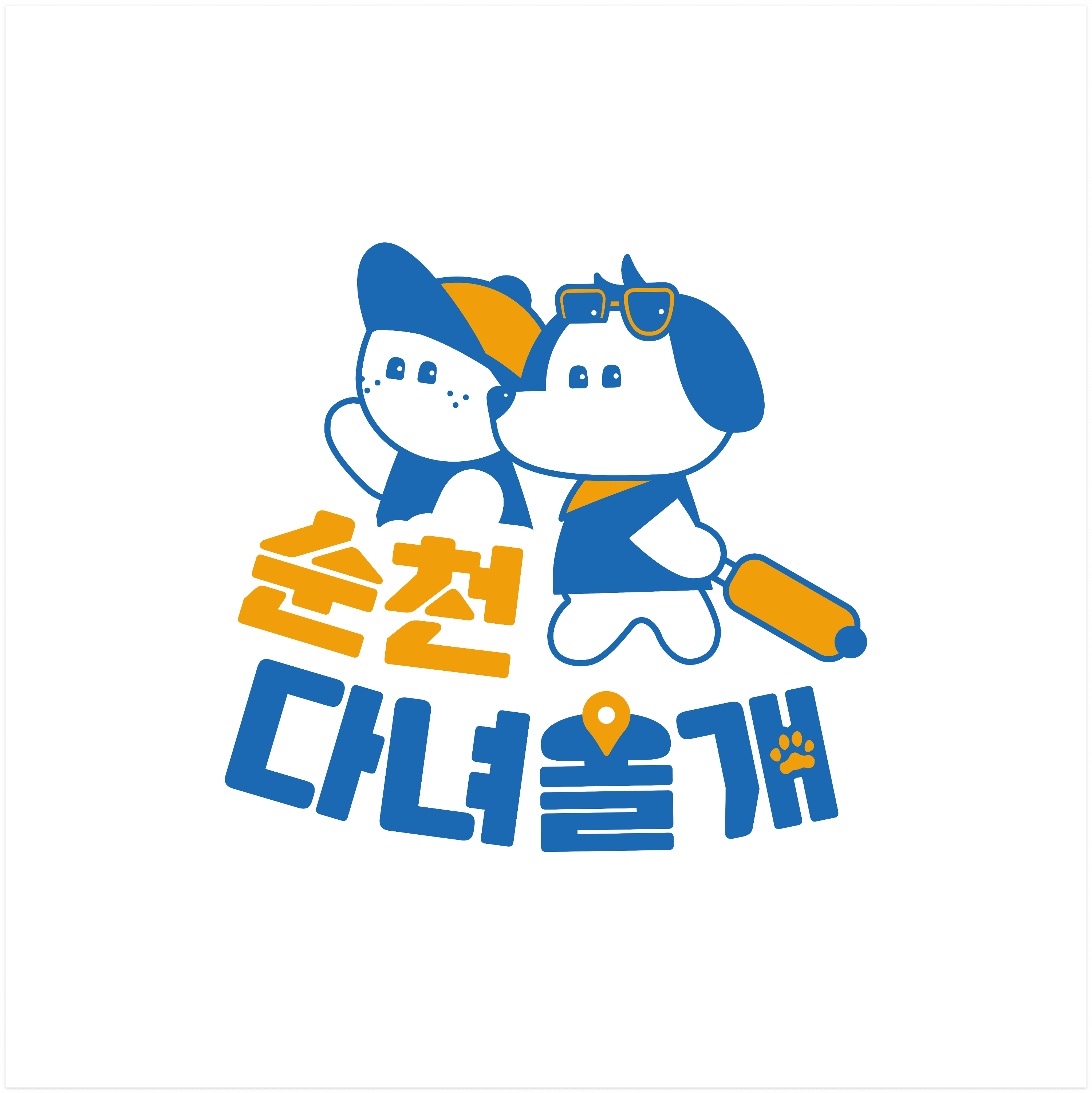 순천여행 다녀올개