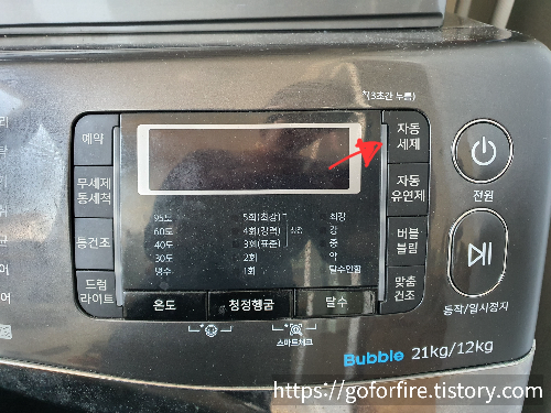 삼성드럼세탁기 세제함 청소방법