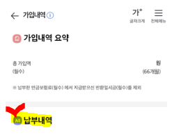 국민연금_납부액_조회