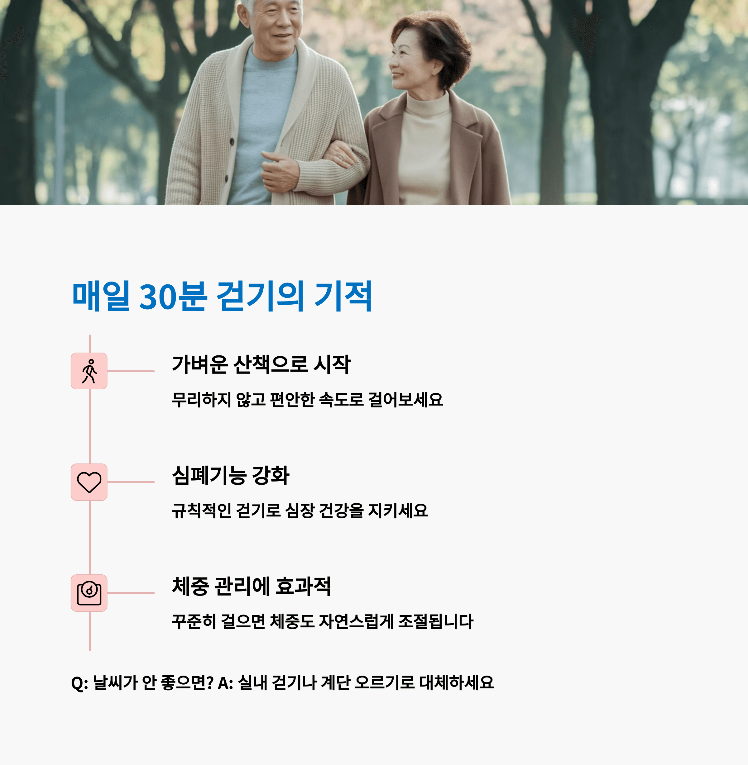 50대 건강 루틴