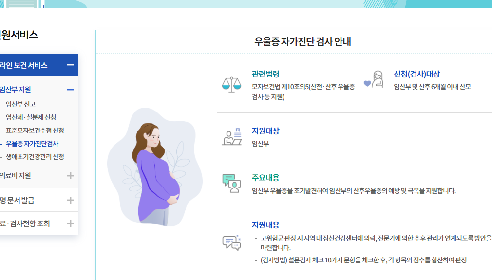 보건소 보건증 발급 따라하기