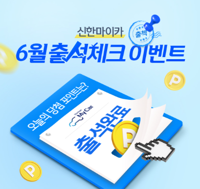 캐시워크 마이카 퀴즈 썸네일