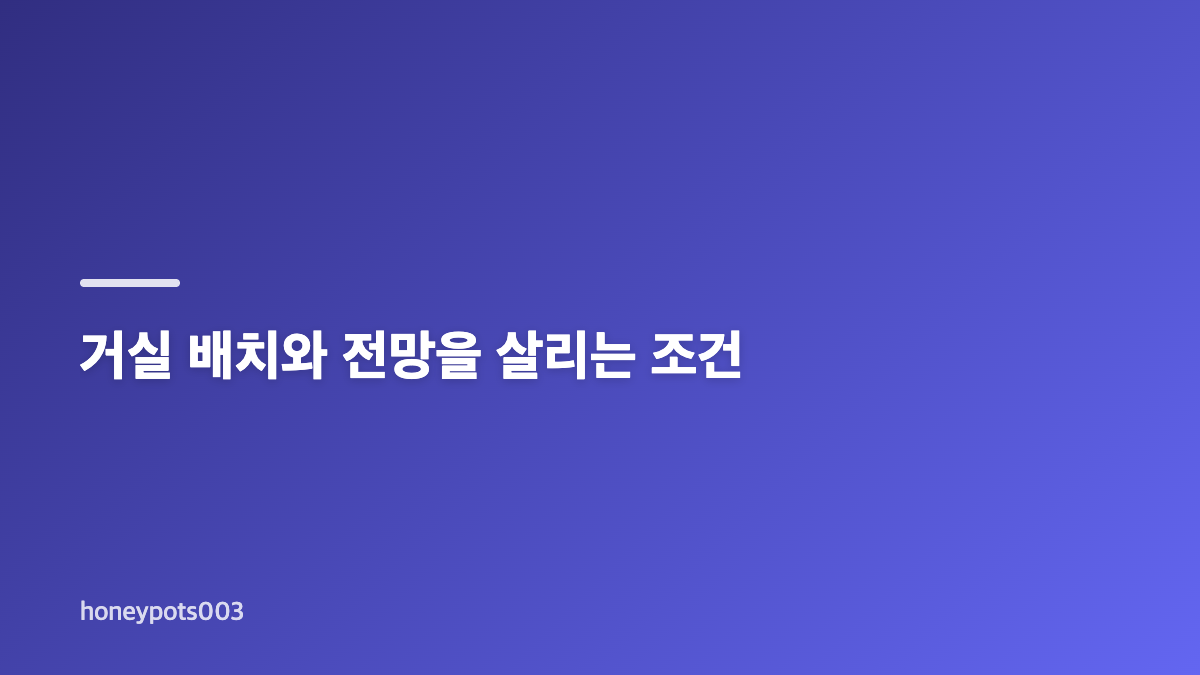 여에스더 집 공개로 보는 타워팰리스 공간의 핵심