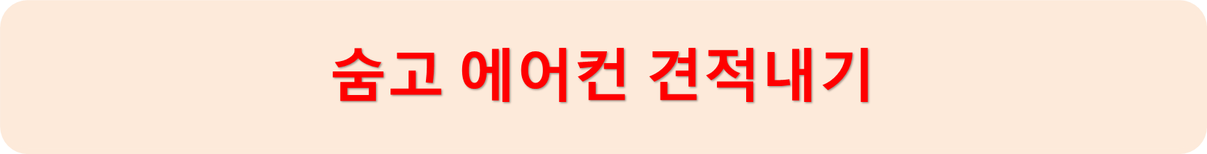 숨고