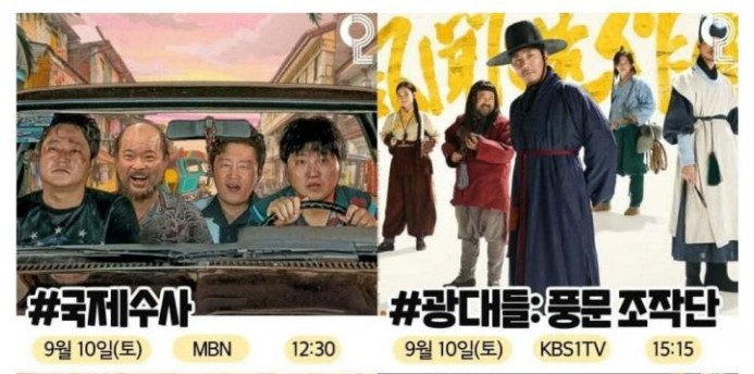 2022년 추석특집영화 편성표 - 재밌는 영화&#44; 추천 인기 영화