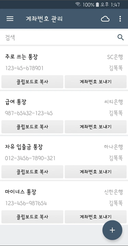 똑똑노트, 메모장, 체크리스트