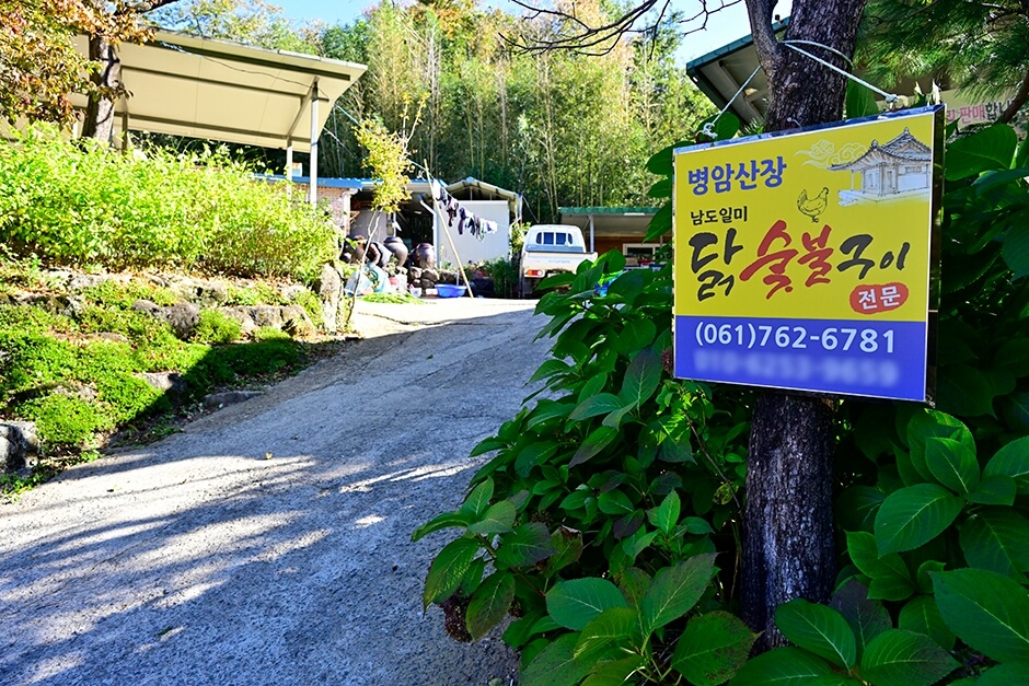 광양 맛집 베스트 10