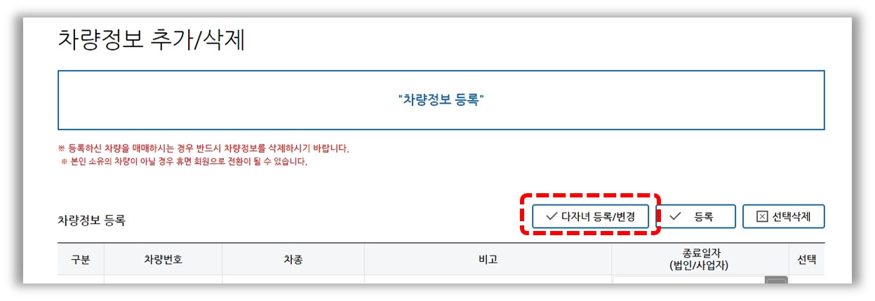 바로녹색결제-홈페이지 화면-다자녀 등록