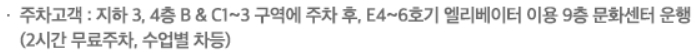 현대백화점 판교점 주차