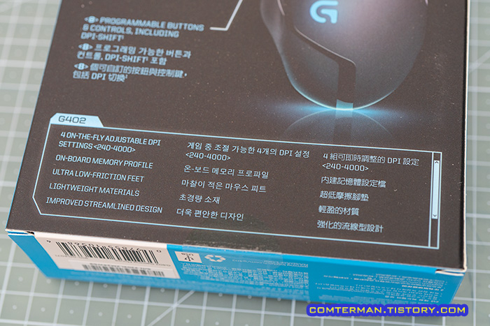 로지텍 G402 박스 스펙 표기