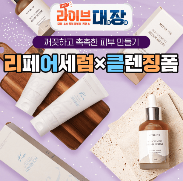 캐시닥 G라이브 대전광역시 퀴즈 썸네일