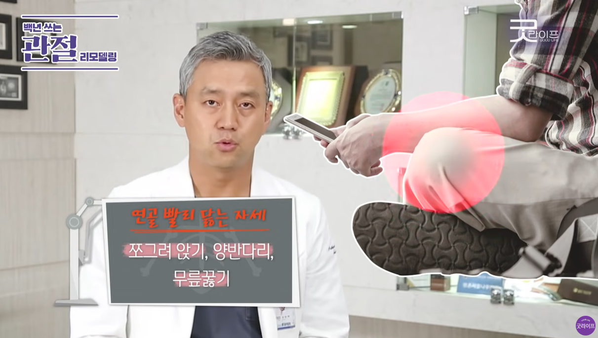 쪼그려 앉기, 양반다리, 무릎꿇기