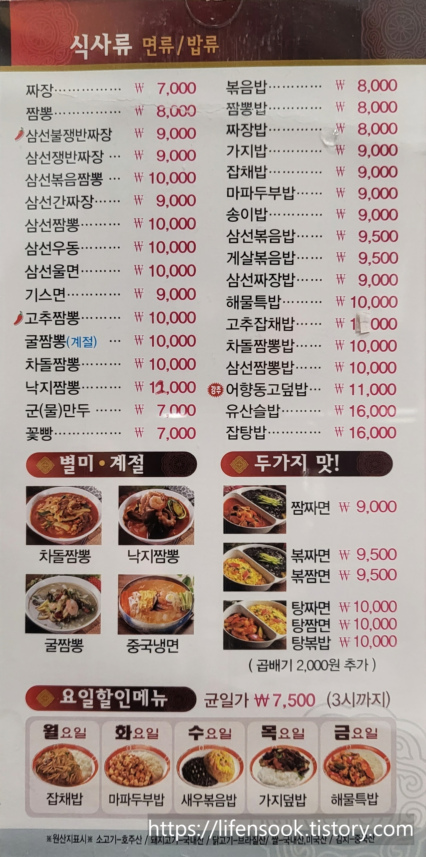 채쉐프 메뉴 1