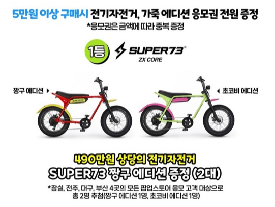 짱구 팝업스토어 이벤트 안내 1