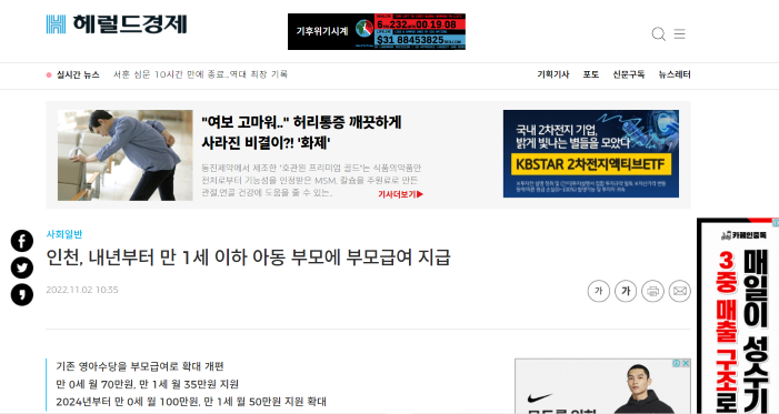 전국 부모급여 지급