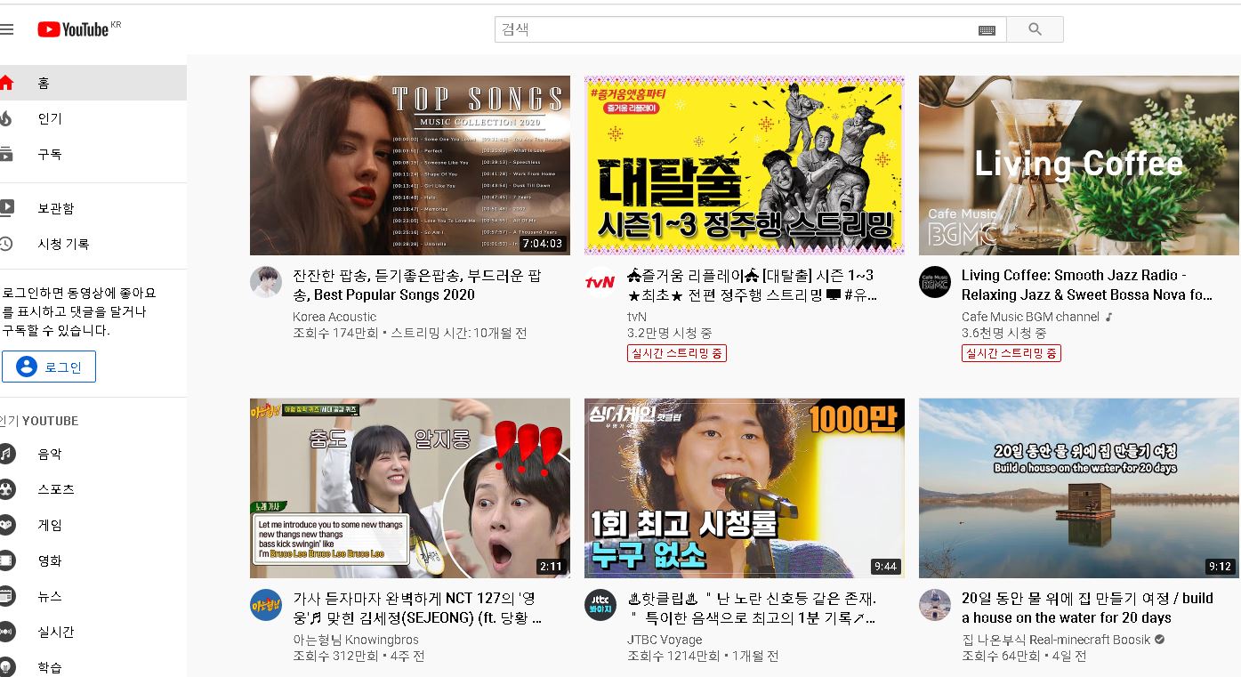 유튜브-사이트